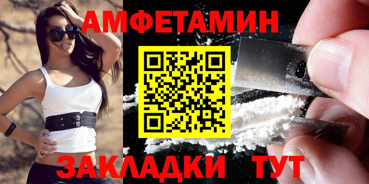 АМФ VHQ  АМФЕТАМИН  Петрозаводск  Вход с VPN 