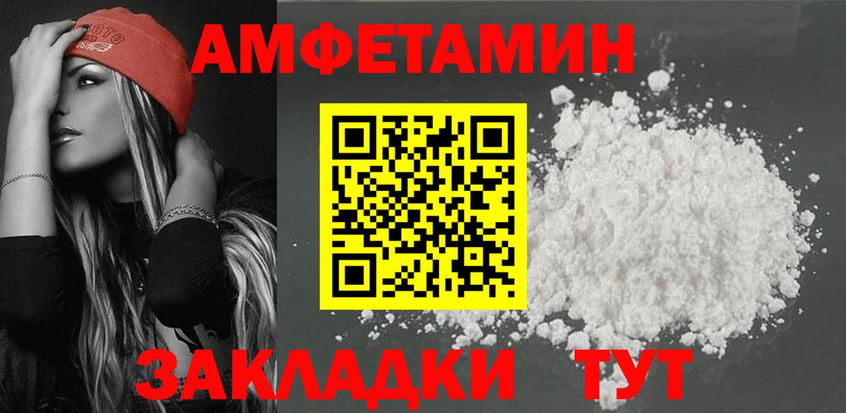 Амфетамин 97% Петрозаводск