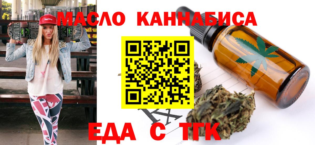 Петрозаводск  Cannafood конопля  Вход с VPN 