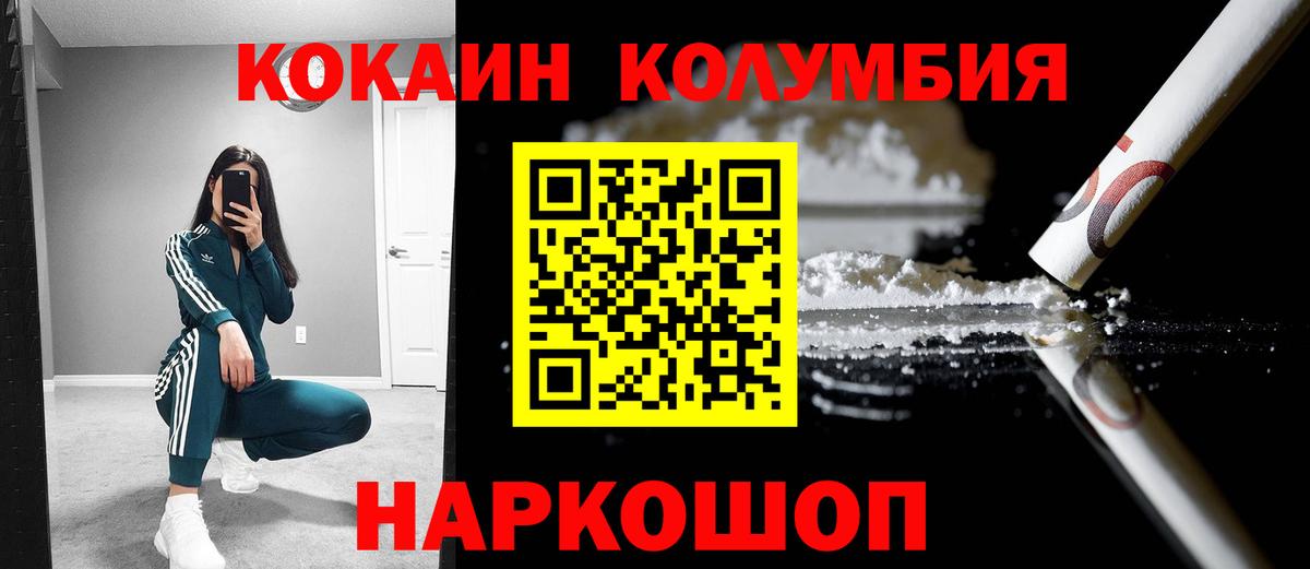 COCAIN Эквадор  Вход с VPN  Петрозаводск  Кокаин FishScale 