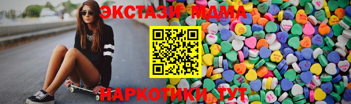 ЭКСТАЗИ 280 MDMA Петрозаводск