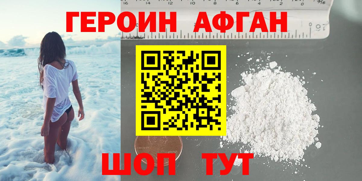 ГЕРОИН Heroin  Вход с VPN  Героин  Петрозаводск 