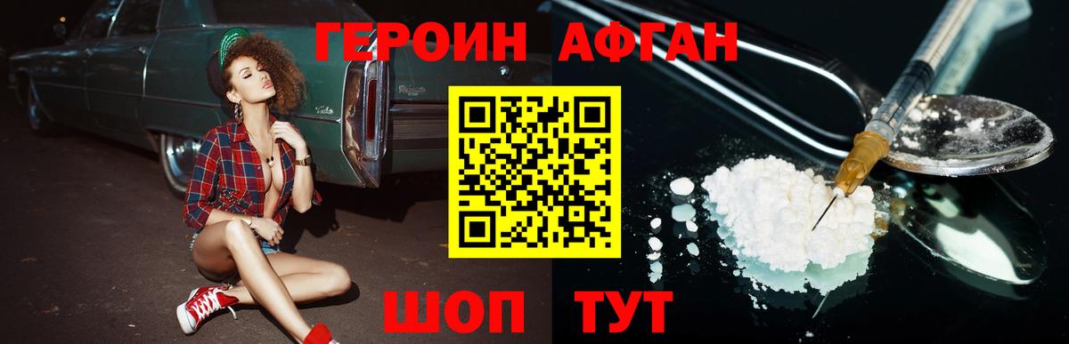 Героин хмурый Петрозаводск