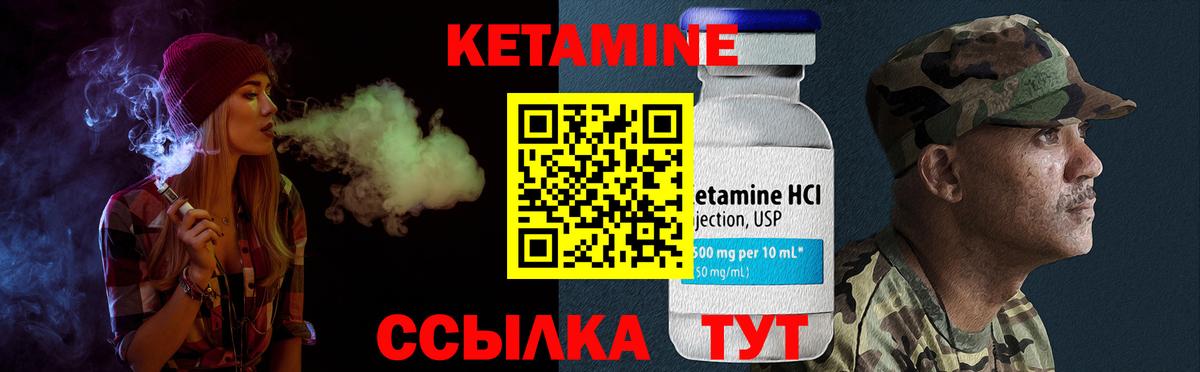 КЕТАМИН ketamine  Кетамин VHQ  Вход с VPN  Петрозаводск 
