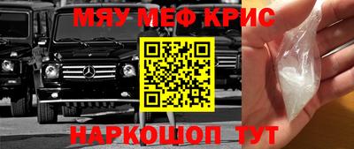 кристаллы Пенза