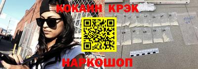 кристаллы Пенза