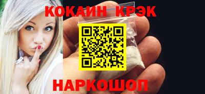 кристаллы Пенза