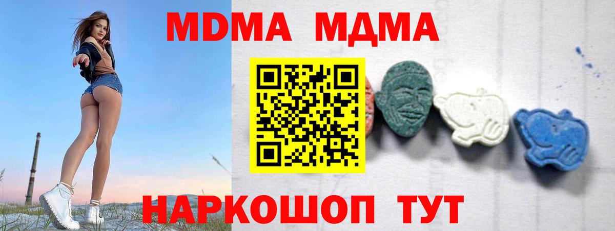 МДМА Molly  MDMA VHQ  Вход с VPN  Петрозаводск 