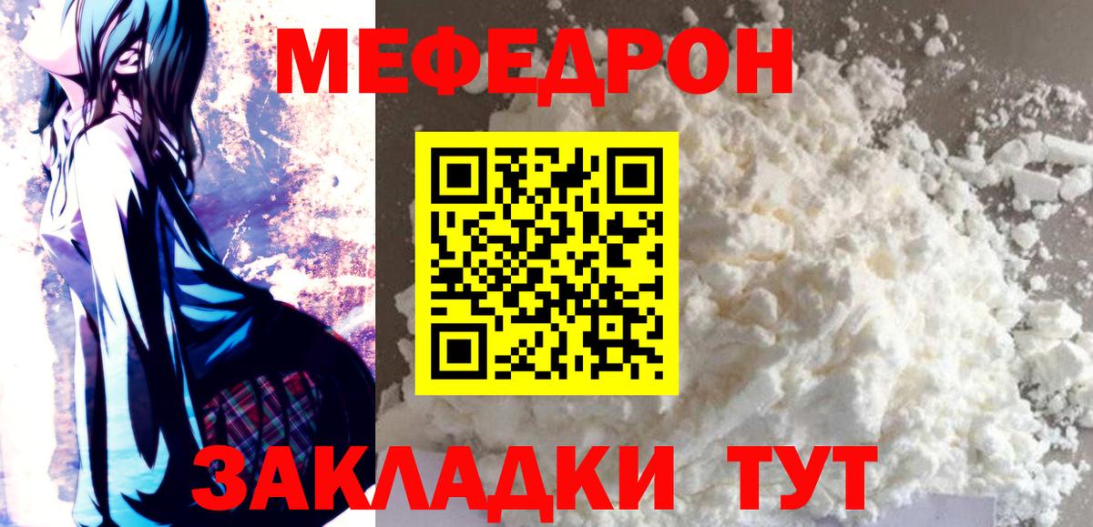 Меф мяу мяу кристаллы Петрозаводск