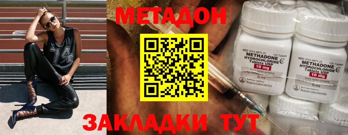 МЕТАДОН кристалл  Вход с VPN  Петрозаводск  МЕТАДОН VHQ 