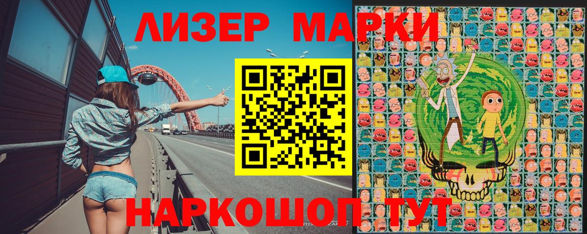 Марки N-bome  Марки N-bome 1500мкг  Вход с VPN  Петрозаводск 