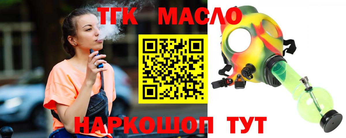 OMG как зайти  Дистиллят ТГК жижа  Вход с VPN  Петрозаводск  ТГК гашишное масло 
